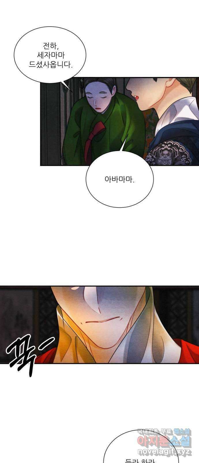 광해의 연인 97화 (완결) 11