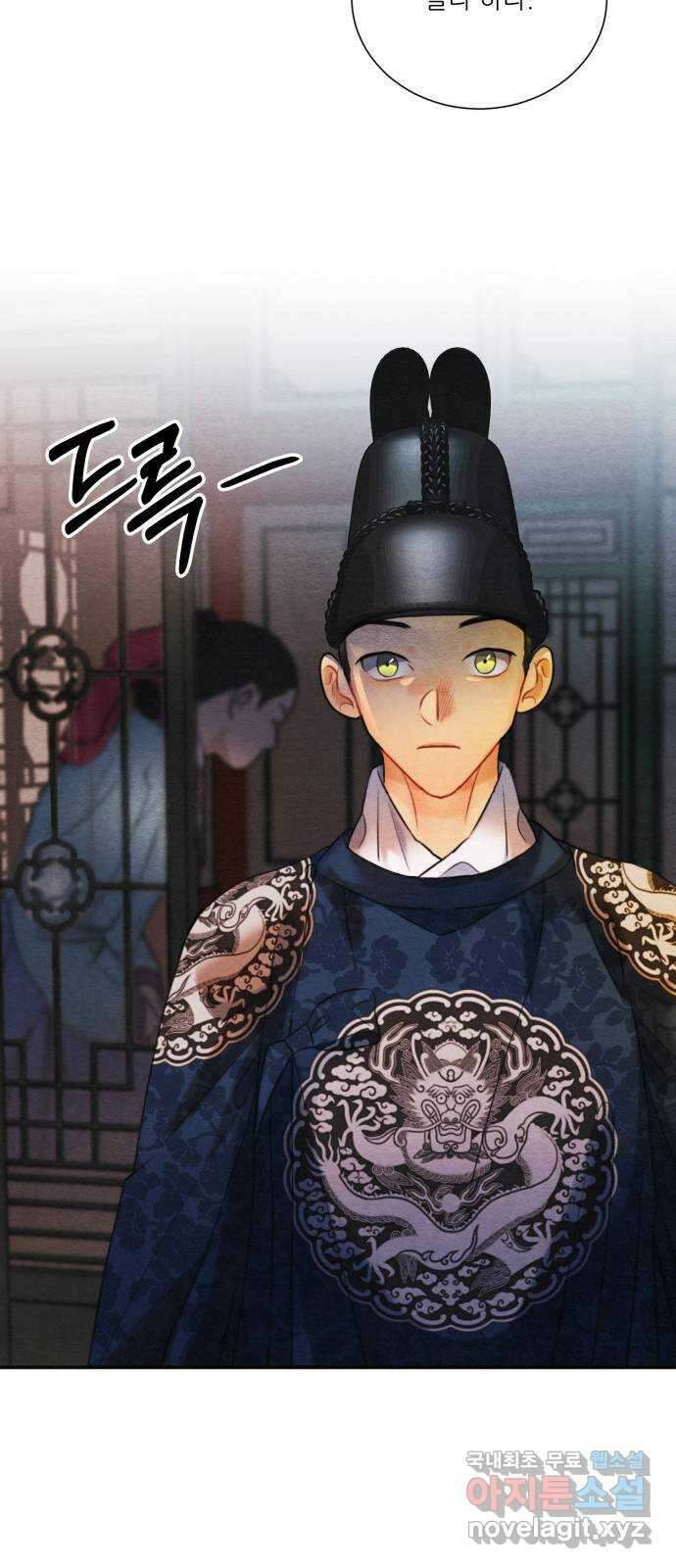 광해의 연인 97화 (완결) 12