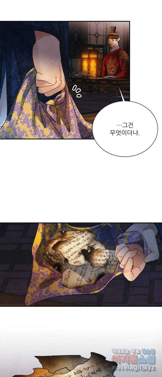 광해의 연인 97화 (완결) 13