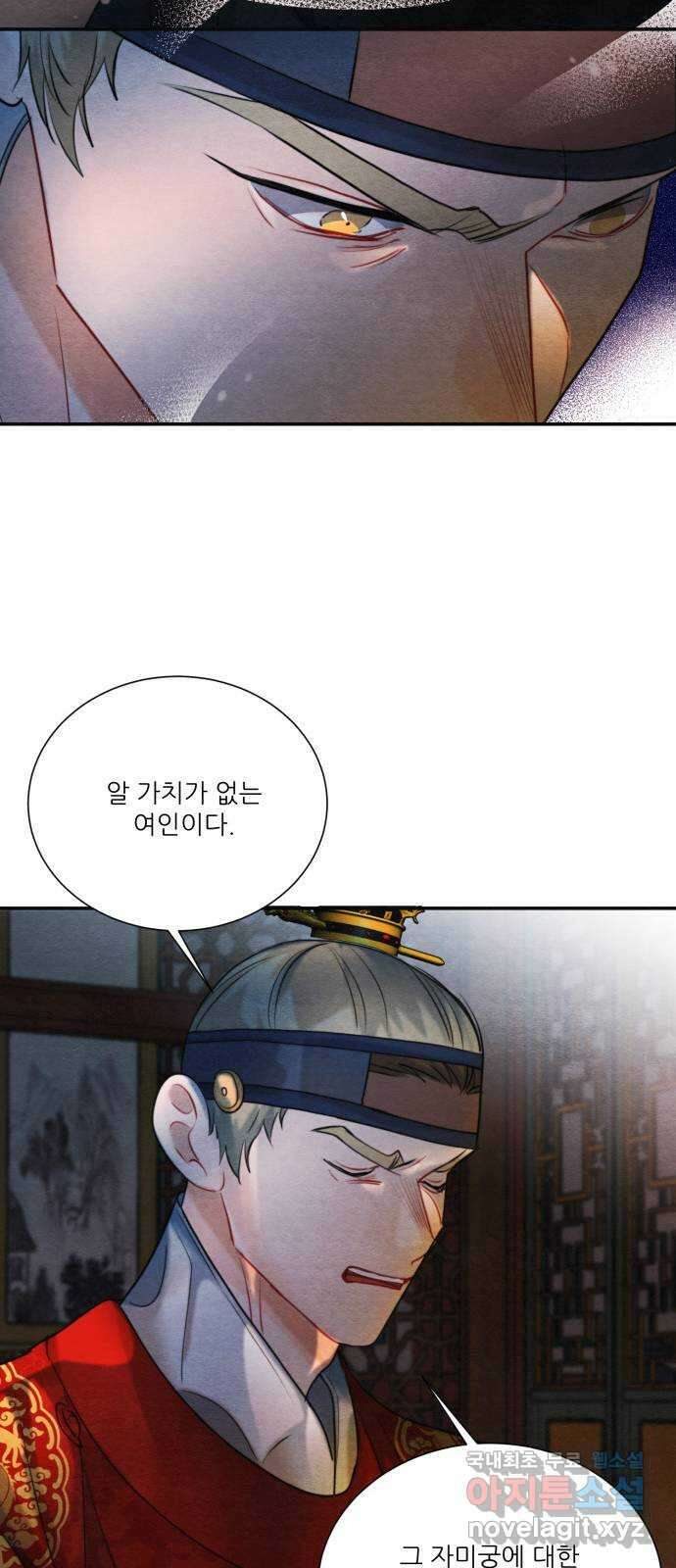 광해의 연인 97화 (완결) 16
