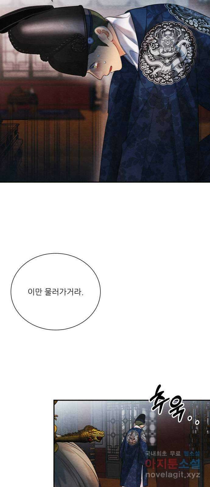 광해의 연인 97화 (완결) 21