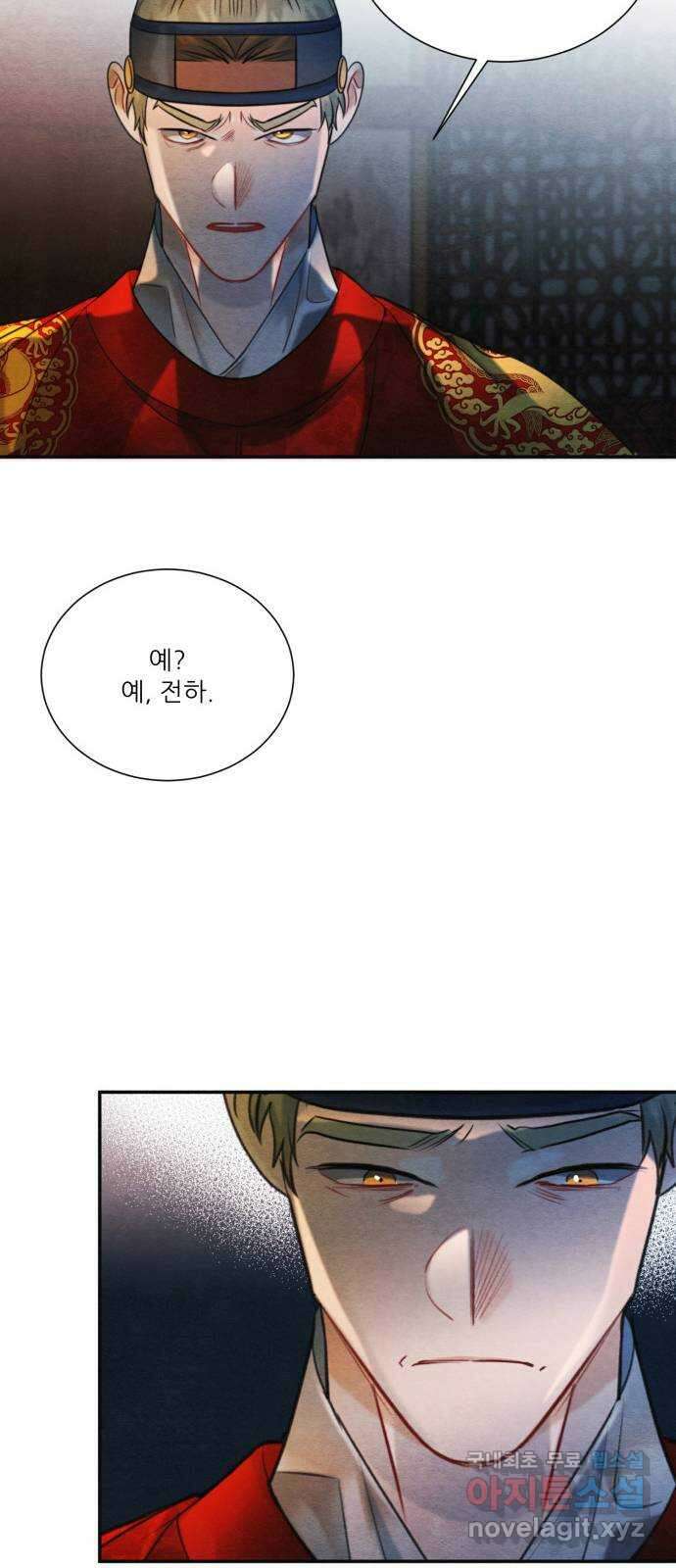 광해의 연인 97화 (완결) 24
