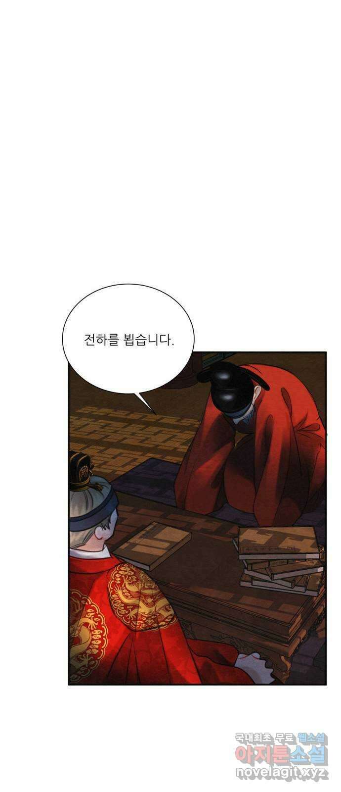 광해의 연인 97화 (완결) 26