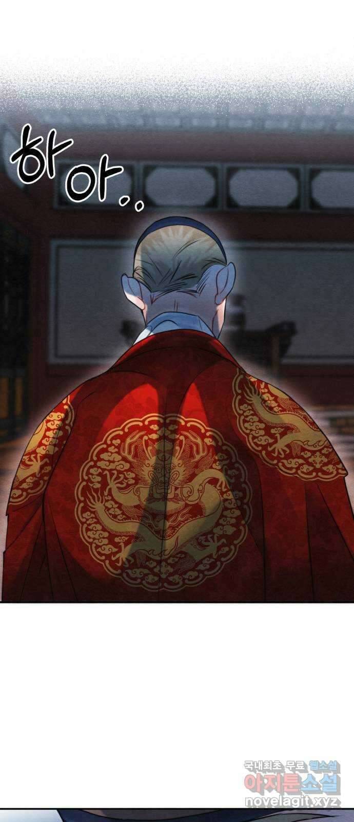 광해의 연인 97화 (완결) 36