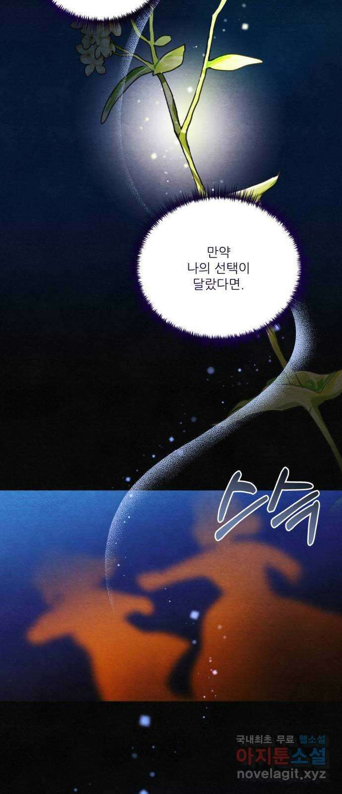 광해의 연인 97화 (완결) 46