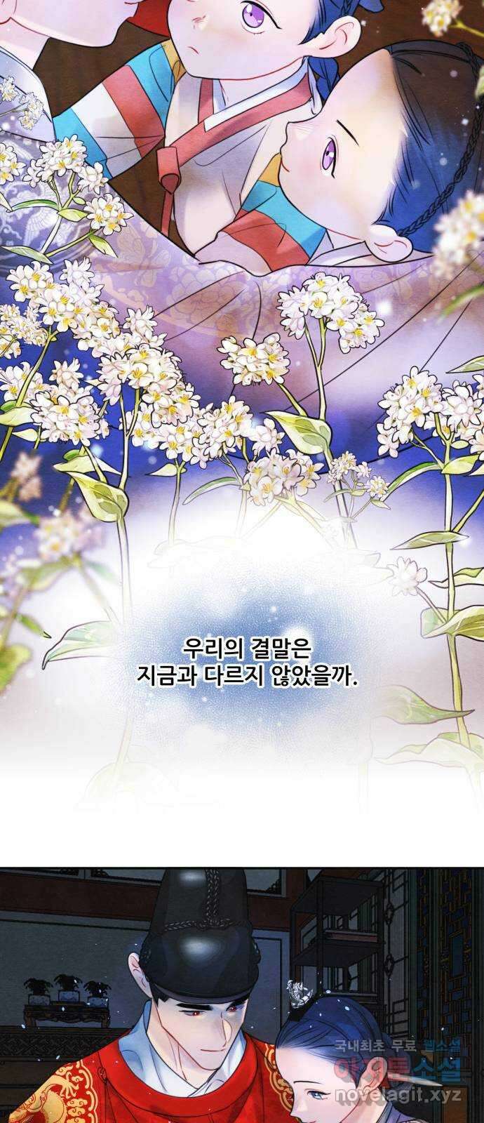 광해의 연인 97화 (완결) 48
