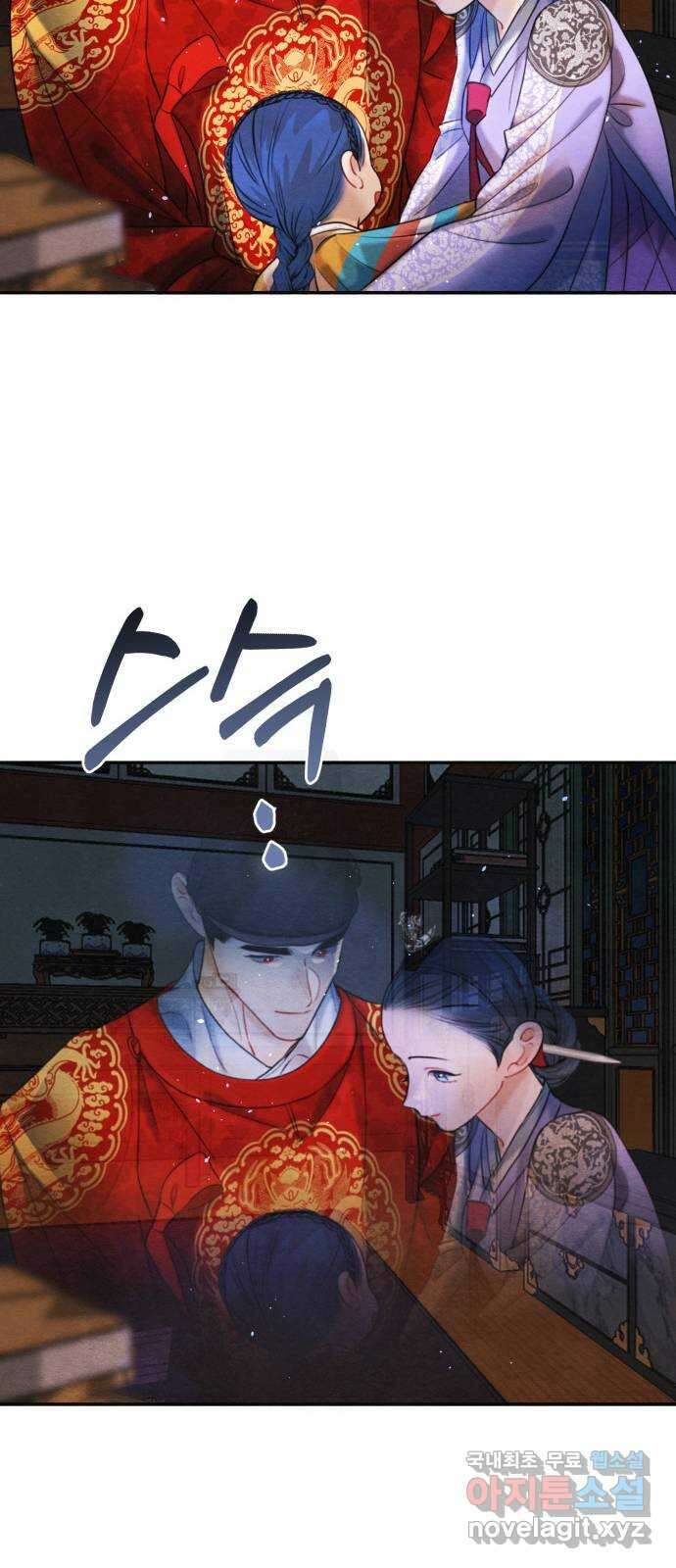 광해의 연인 97화 (완결) 49
