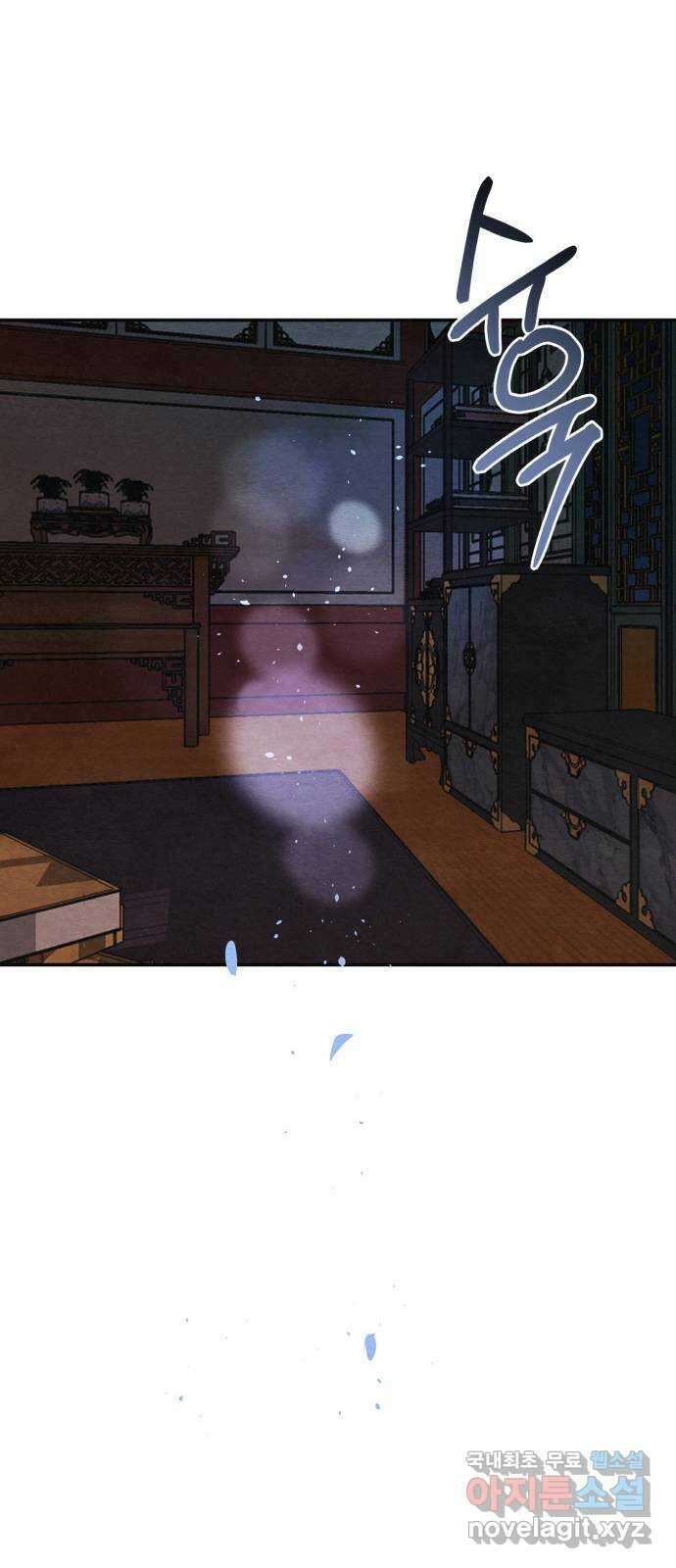 광해의 연인 97화 (완결) 50