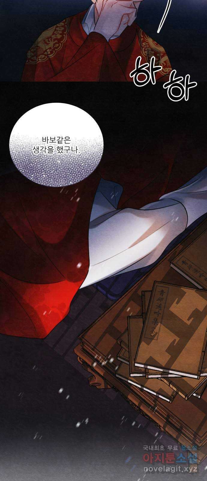 광해의 연인 97화 (완결) 52