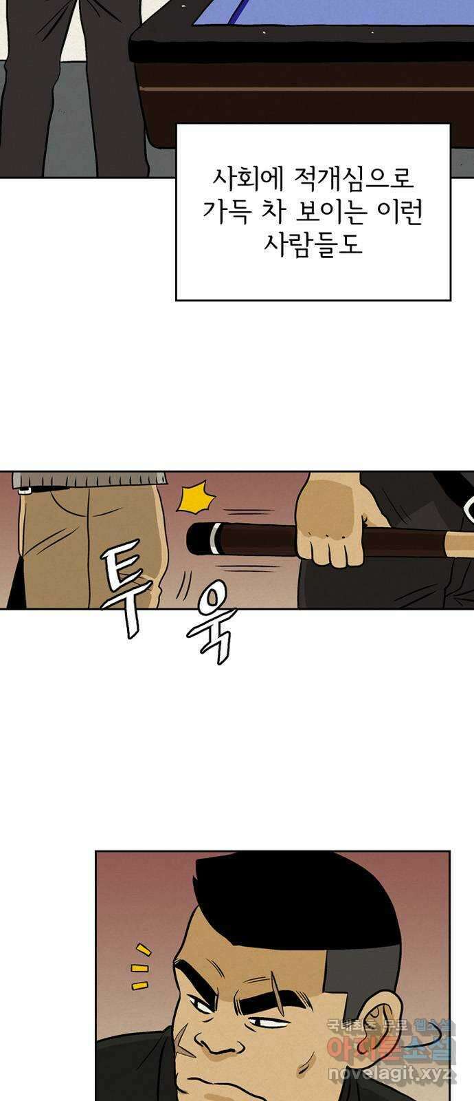 배달의 신 61화 - 시작되지 않는 일 4