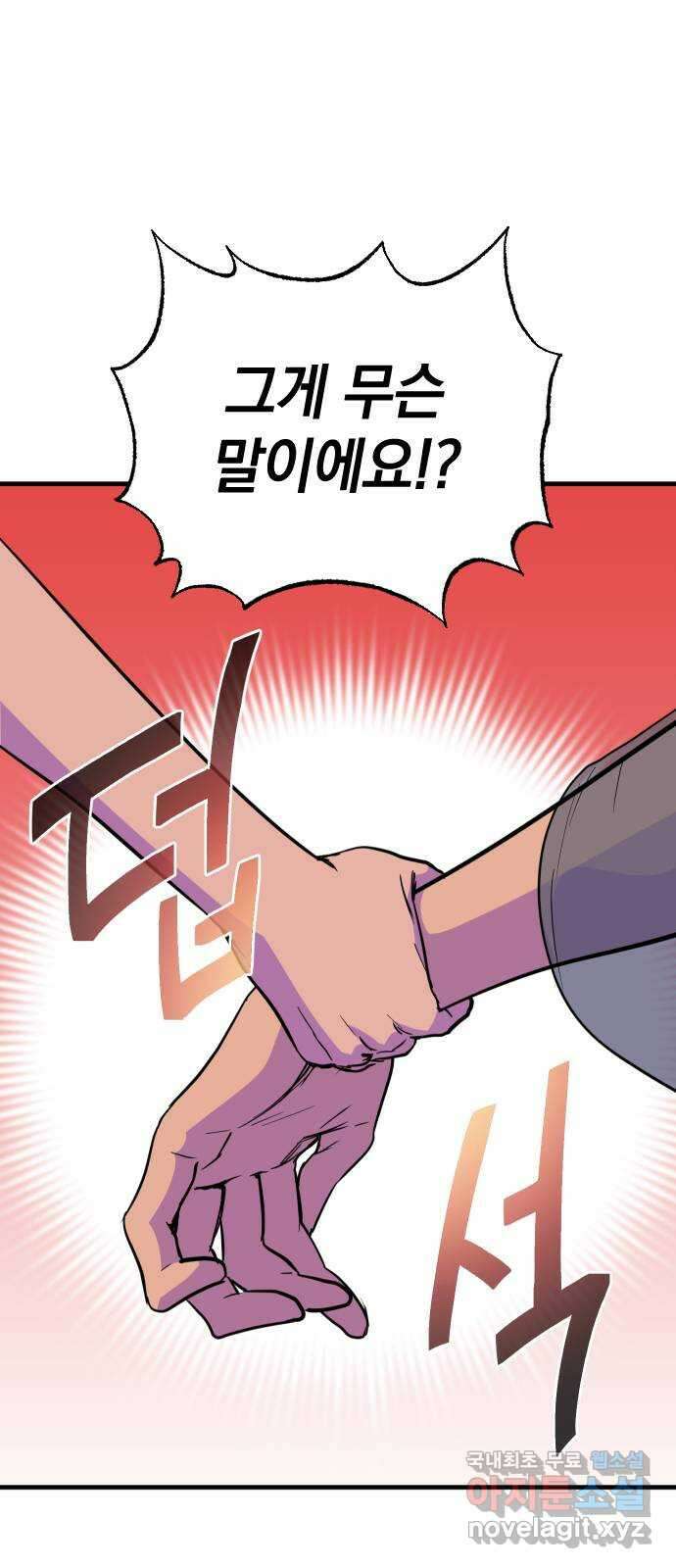 왕년엔 용사님 102화. 자매 10