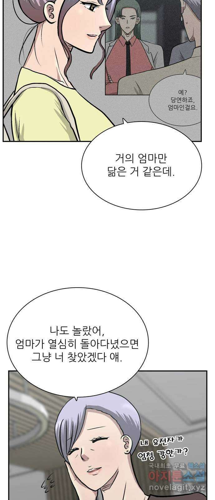 은둔코인 77화 4