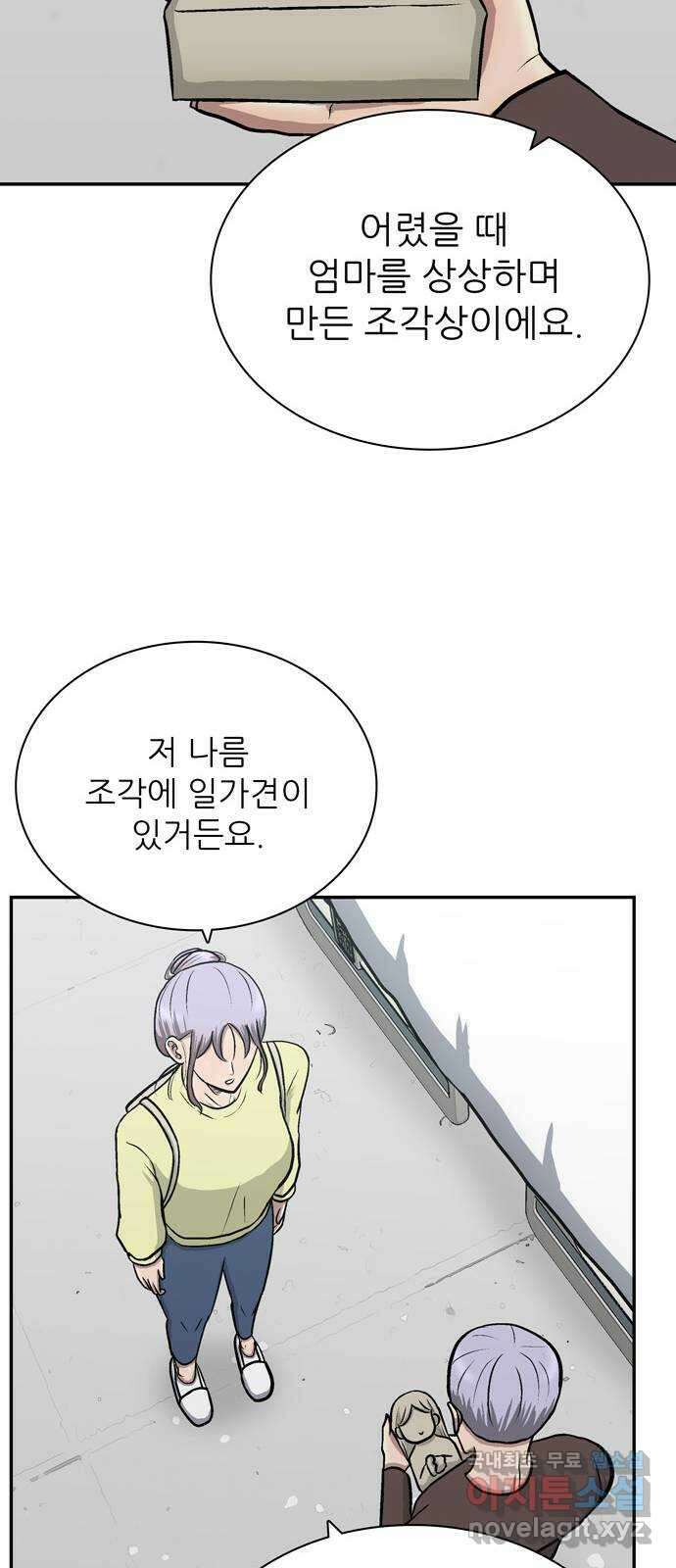 은둔코인 77화 8