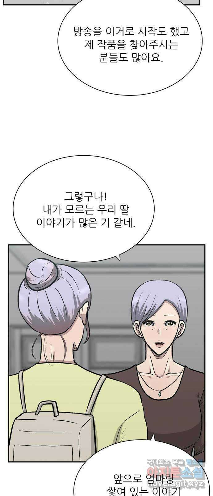 은둔코인 77화 9