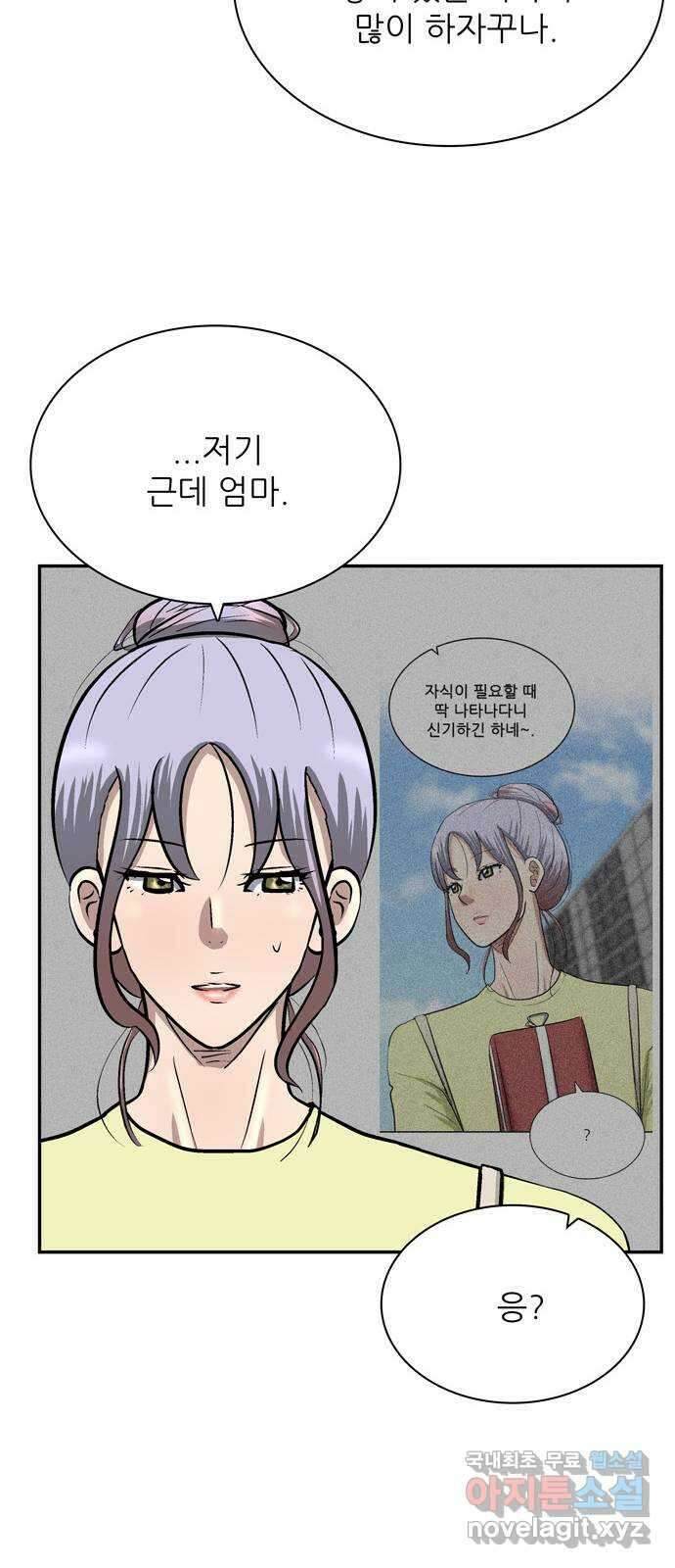 은둔코인 77화 10
