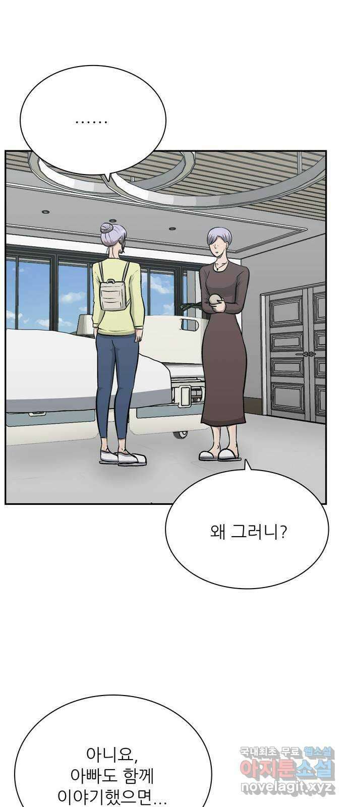 은둔코인 77화 11