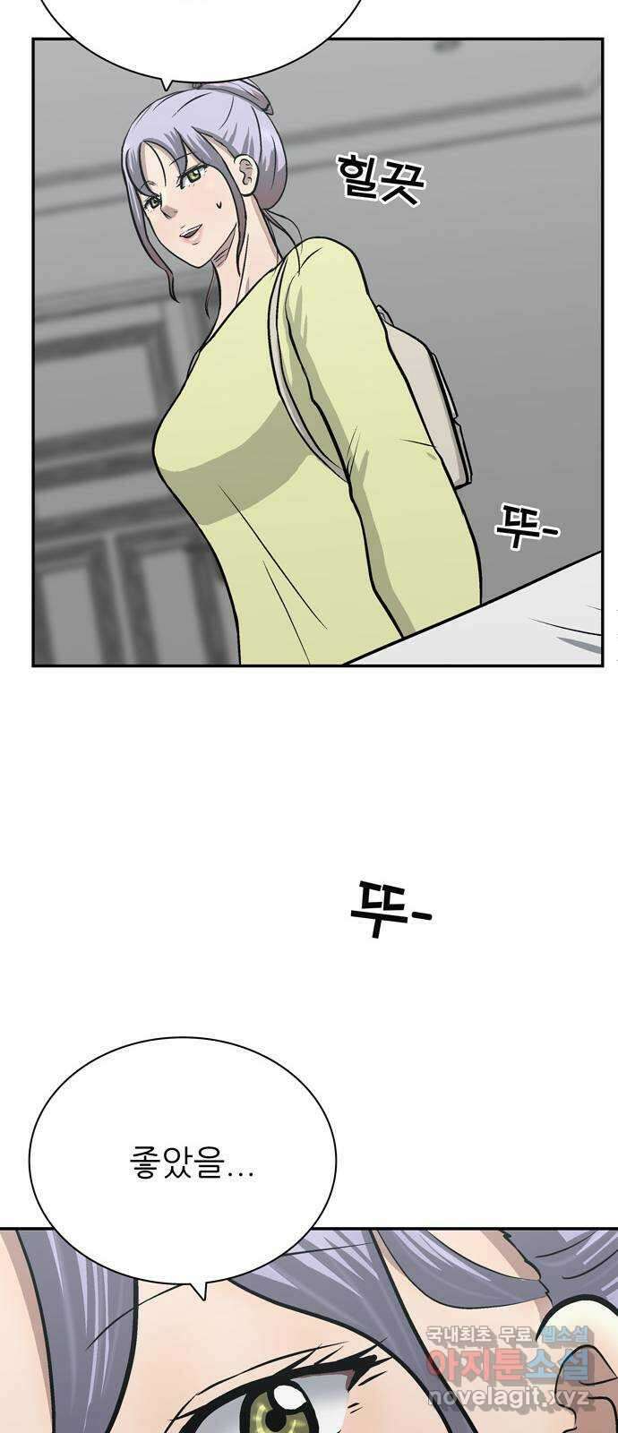 은둔코인 77화 12