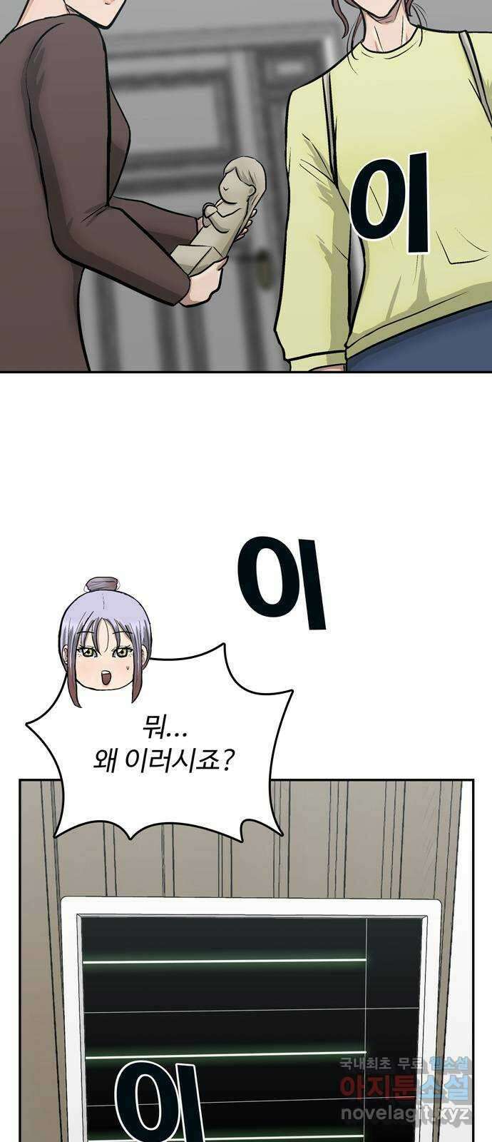 은둔코인 77화 14