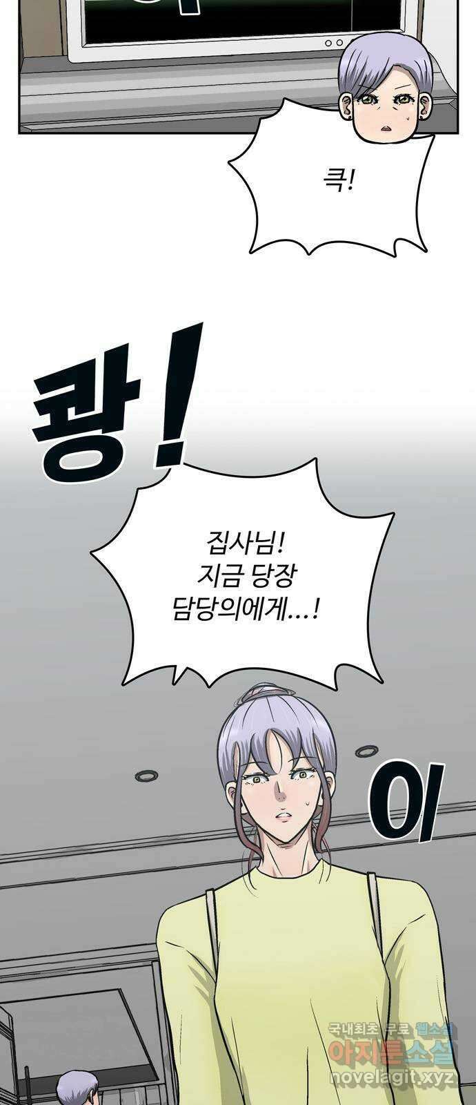 은둔코인 77화 15