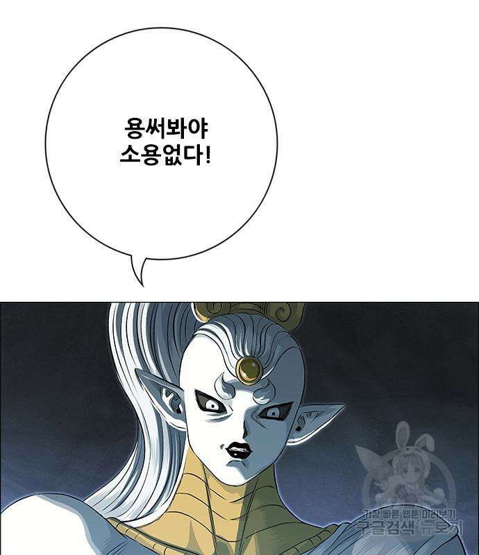 호랑이형님 3부 39화 7