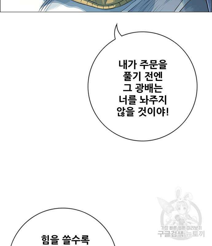호랑이형님 3부 39화 8