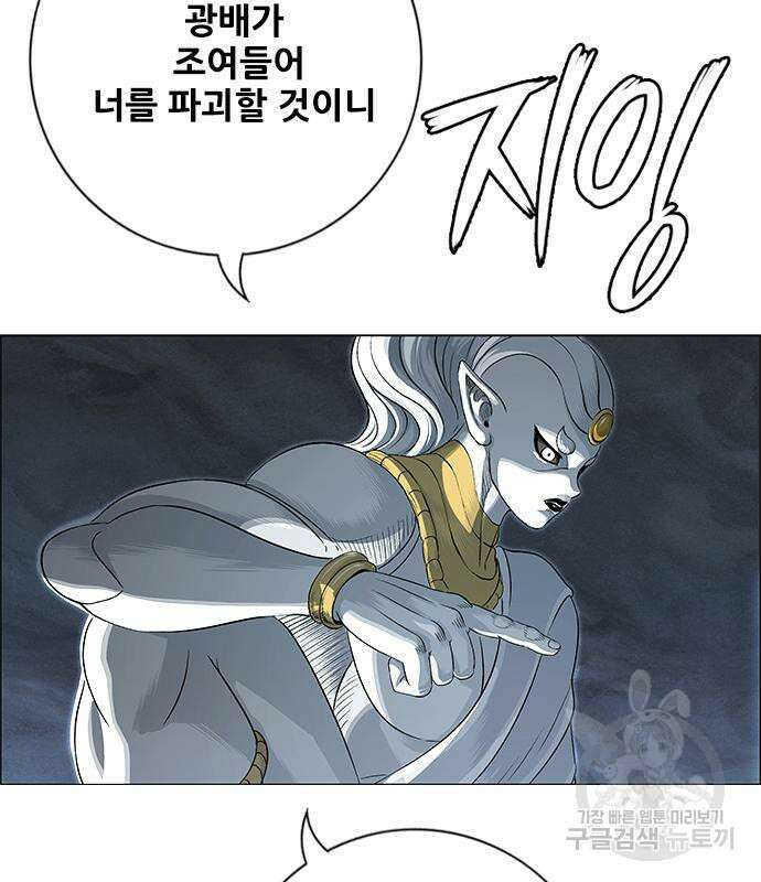 호랑이형님 3부 39화 9