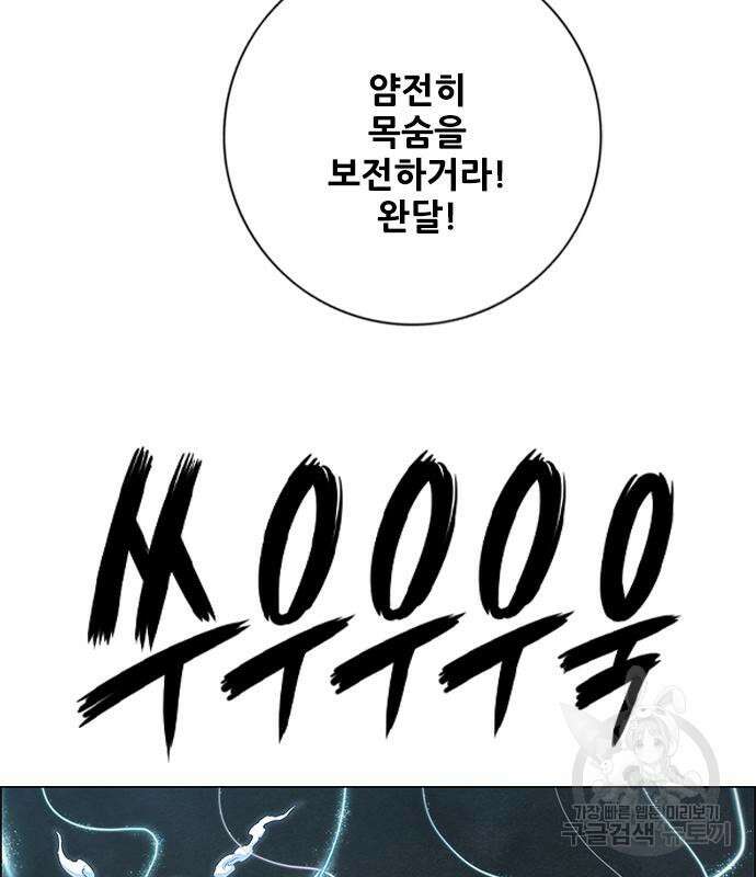호랑이형님 3부 39화 10