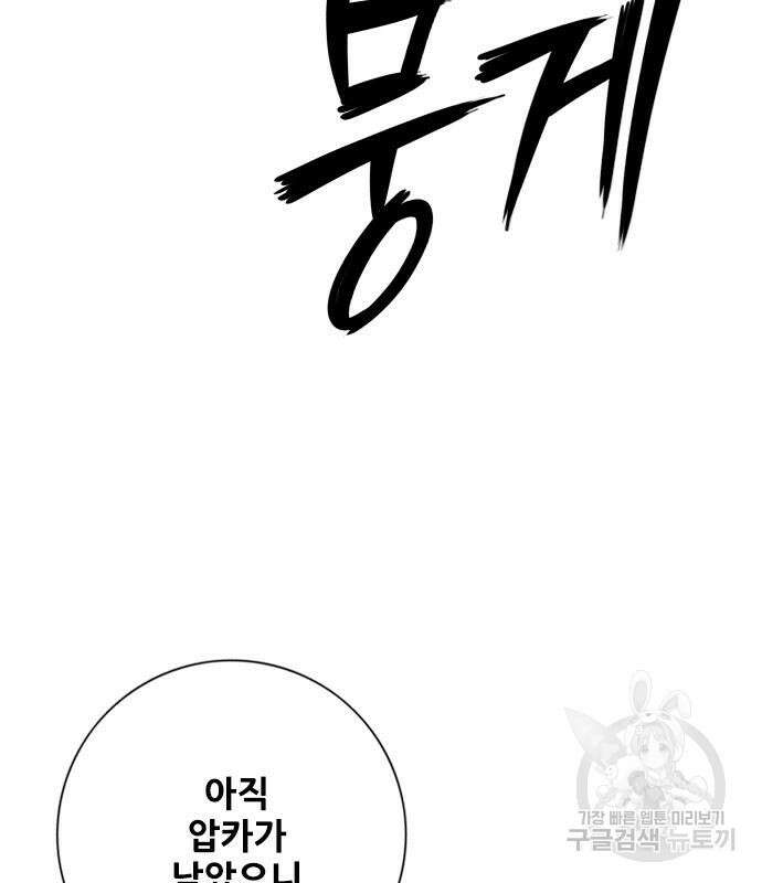 호랑이형님 3부 39화 15