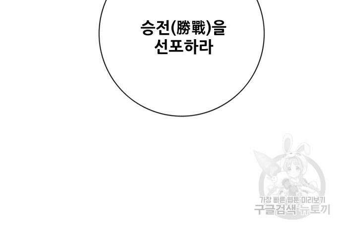 호랑이형님 3부 39화 19