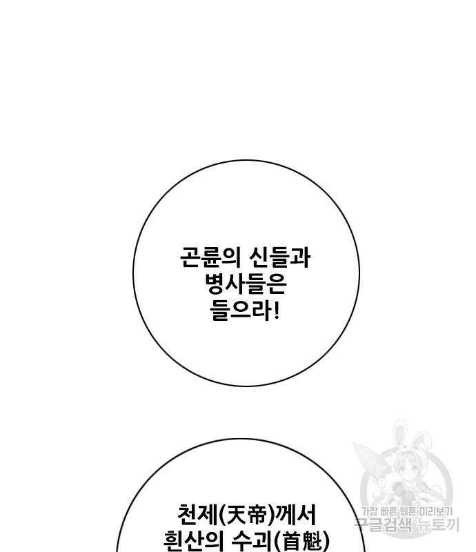 호랑이형님 3부 39화 20