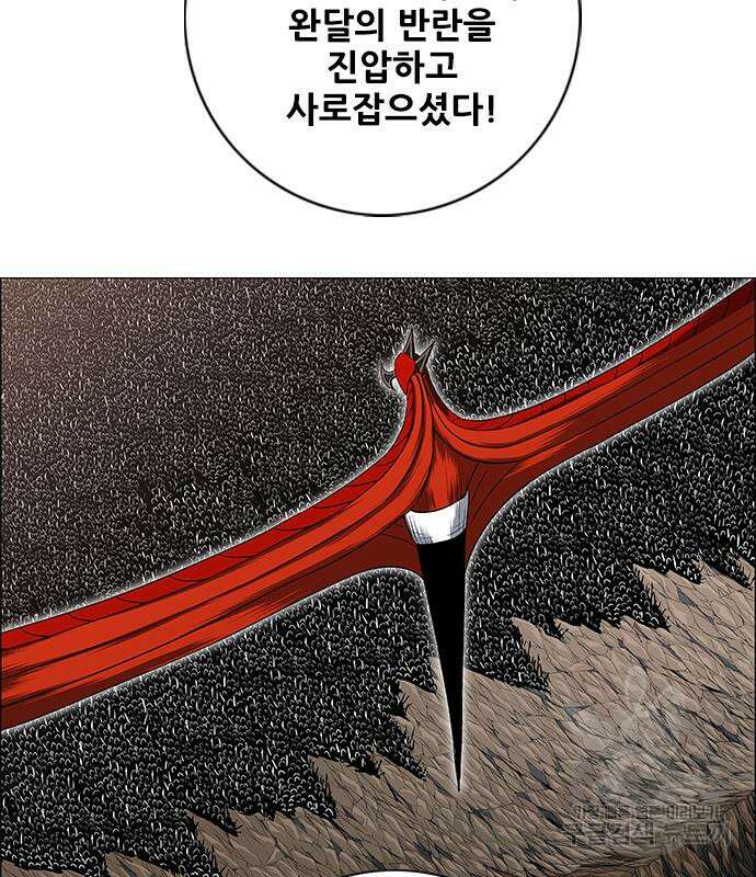 호랑이형님 3부 39화 21