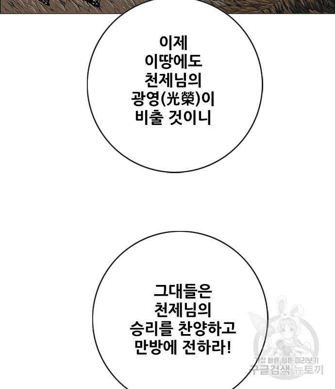 호랑이형님 3부 39화 22