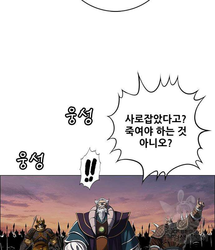 호랑이형님 3부 39화 23