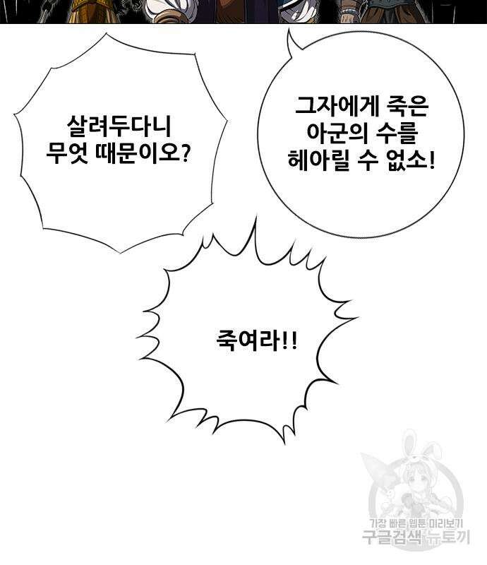 호랑이형님 3부 39화 24