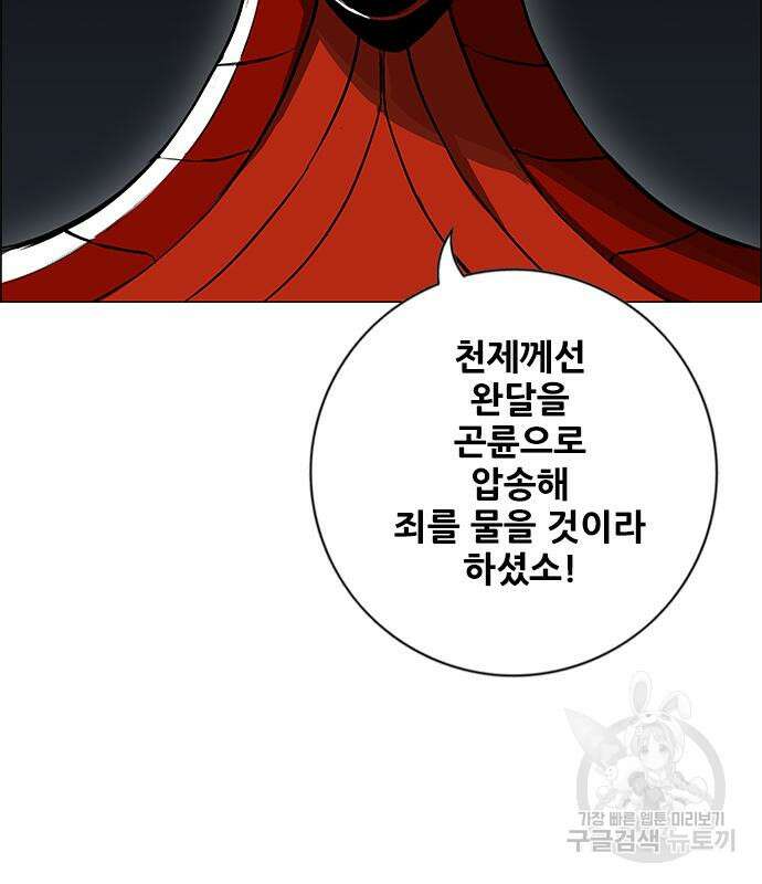 호랑이형님 3부 39화 26