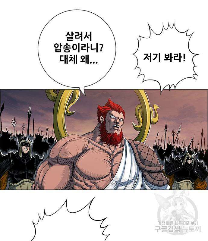 호랑이형님 3부 39화 27