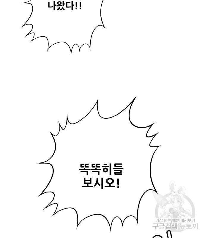 호랑이형님 3부 39화 28