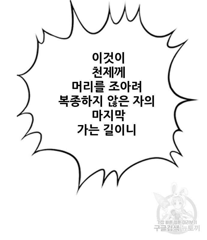 호랑이형님 3부 39화 30