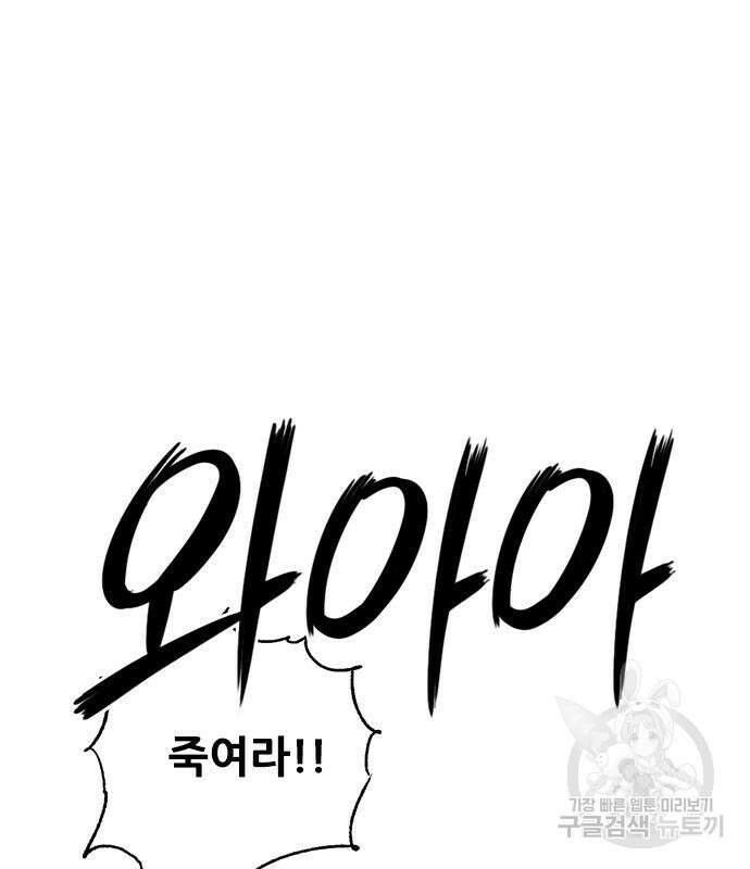 호랑이형님 3부 39화 32