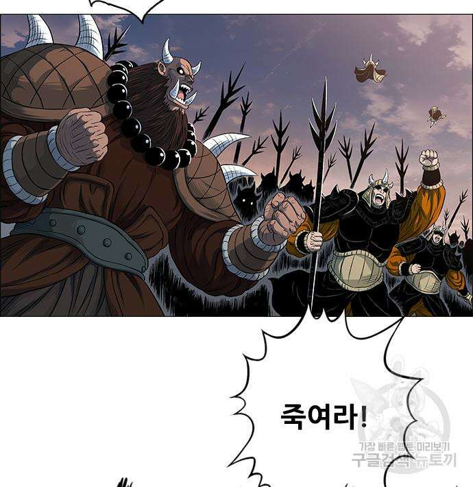 호랑이형님 3부 39화 33