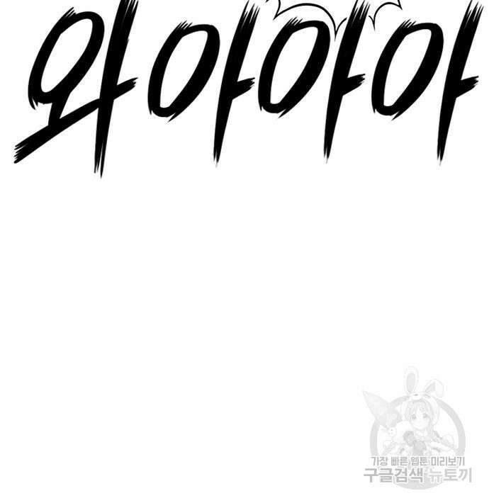 호랑이형님 3부 39화 34