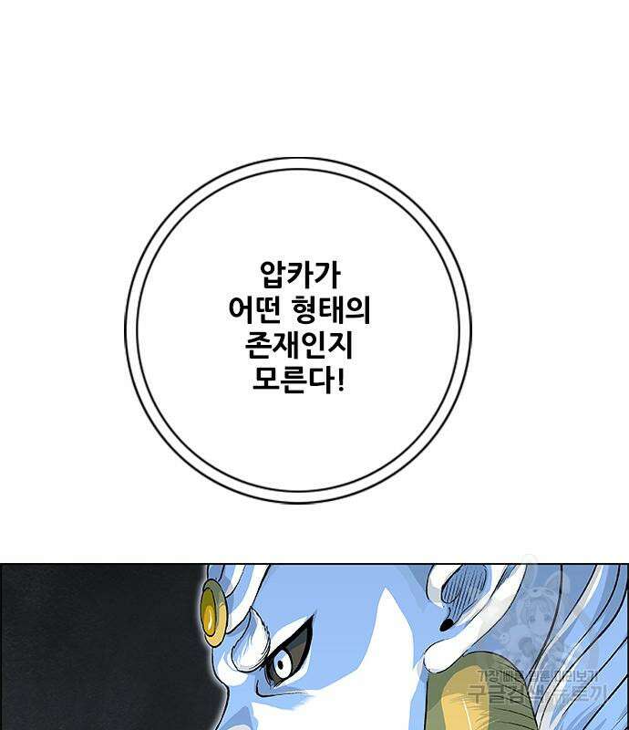 호랑이형님 3부 39화 35