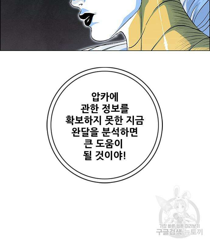 호랑이형님 3부 39화 36