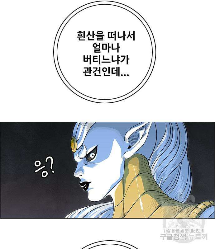 호랑이형님 3부 39화 37