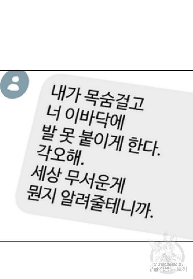 플렉스(FLEX) 5화 2