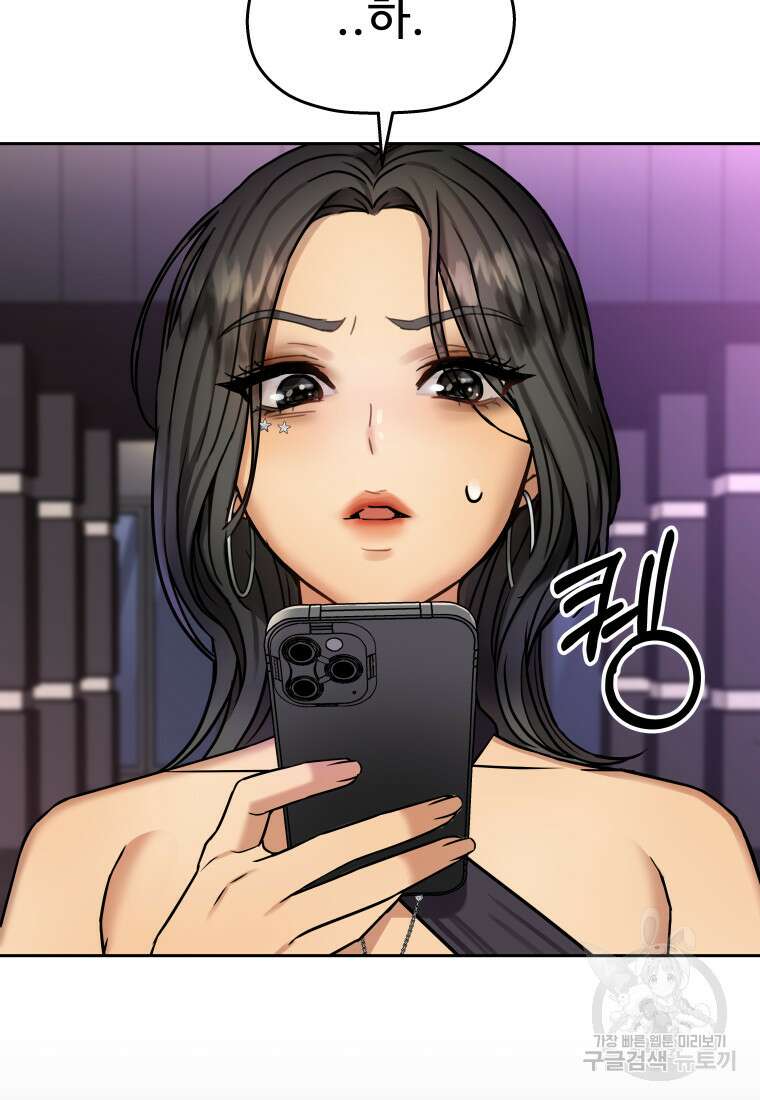 플렉스(FLEX) 5화 6