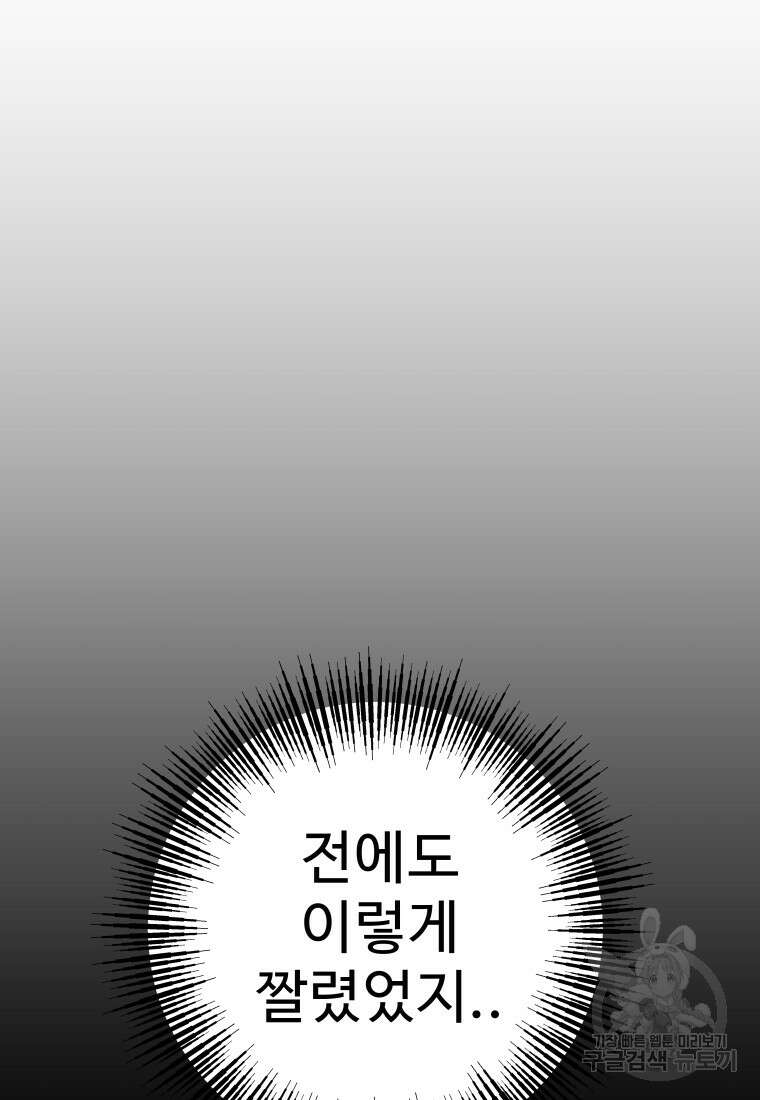 플렉스(FLEX) 5화 7