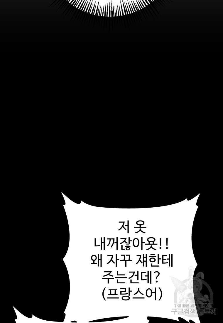 플렉스(FLEX) 5화 8