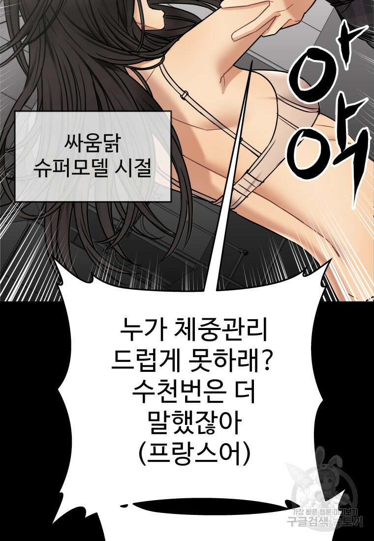 플렉스(FLEX) 5화 10