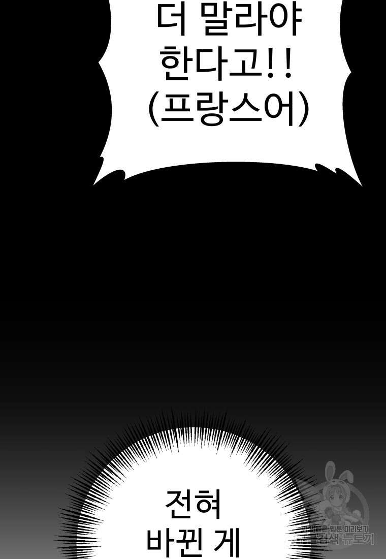 플렉스(FLEX) 5화 11